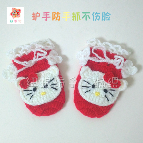 Gants pour enfants en de laine - Ref 2145324