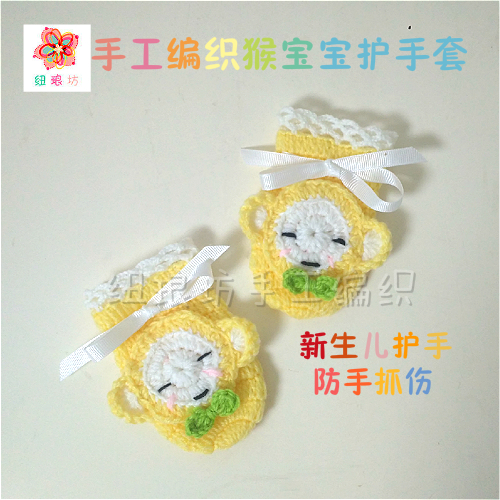 Gants pour enfants en coton - Ref 2145325