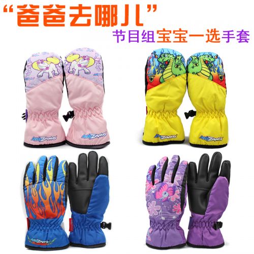 Gants pour enfants KIDZAMO - Ref 2145341
