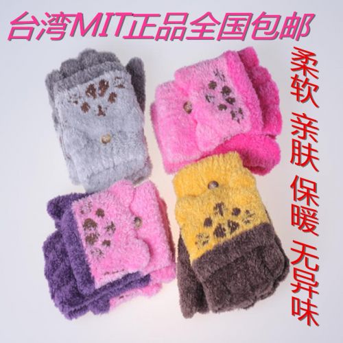 Gants pour enfants - Ref 2145452