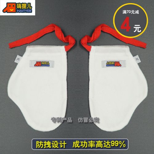 Gants pour enfants en velours - Ref 2145644