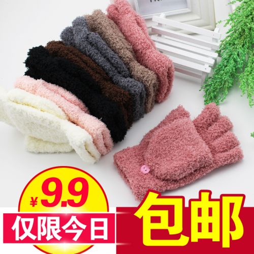 Gants pour enfants - Ref 2145706