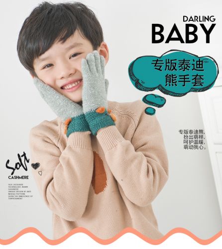 Gants pour enfants en acrylique - Ref 2145731