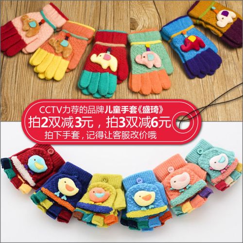 Gants pour enfants - Ref 2145963