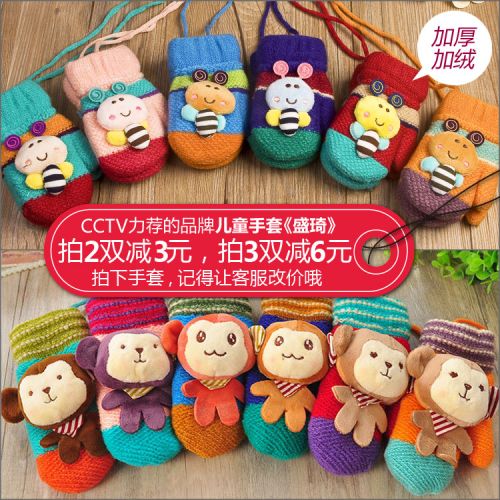 Gants pour enfants - Ref 2145968