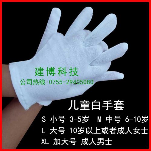Gants pour enfants en coton - Ref 2145973