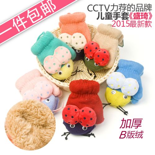 Gants pour enfants - Ref 2146062