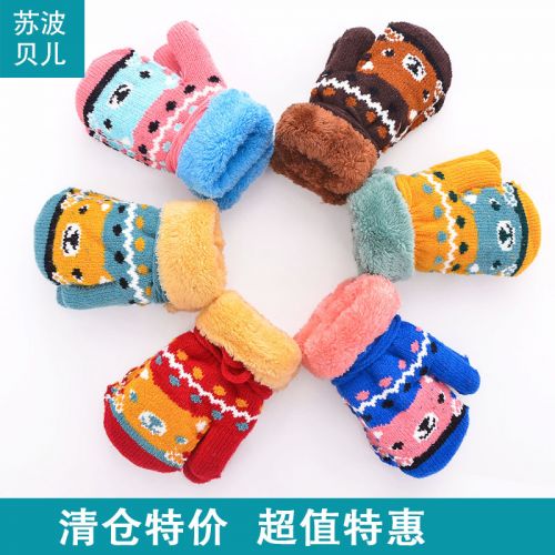 Gants pour enfants BANJVALL en de laine - Ref 2146079