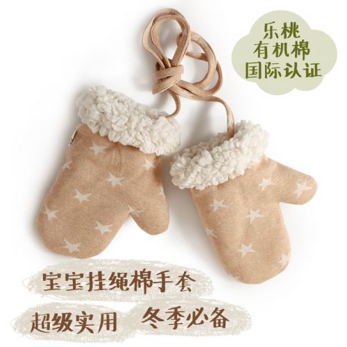 Gants pour enfants TAOLIFESTYLE en coton - Ref 2146111