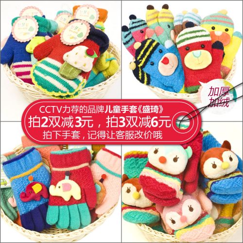 Gants pour enfants - Ref 2146124