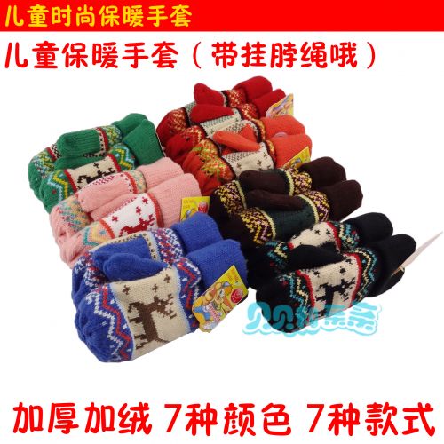 Gants pour enfants en de laine - Ref 2146343