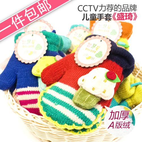 Gants pour enfants - Ref 2146355