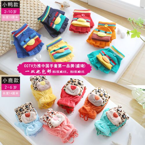 Gants pour enfants - Ref 2146376