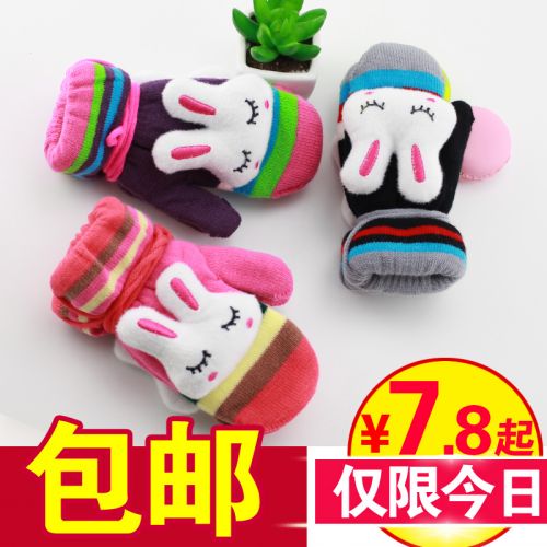 Gants pour enfants - Ref 2146442