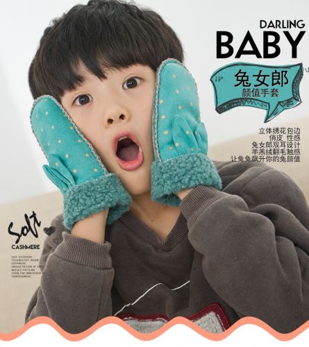 Gants pour enfants en acrylique - Ref 2146566