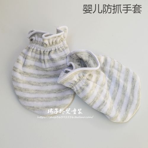 Gants pour enfants en coton - Ref 2146580