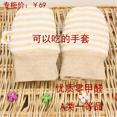 Gants pour enfants SUNFIOWER en coton - Ref 2146780