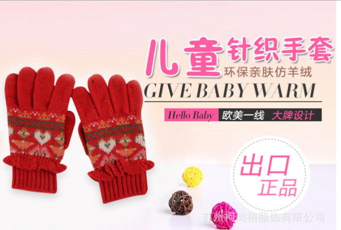 Gants pour enfants en acrylique - Ref 2146783