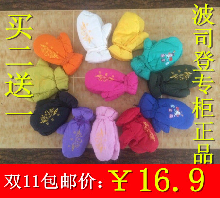 Gants pour enfants - Ref 2146841