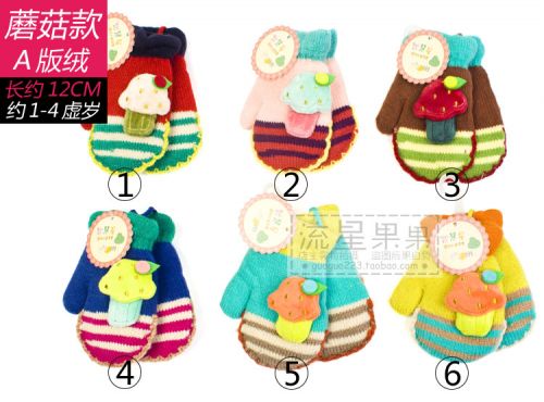 Gants pour enfants - Ref 2146869