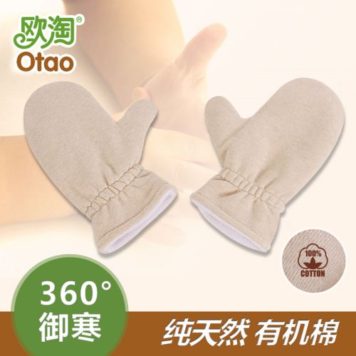 Gants pour enfants en coton - Ref 2146888