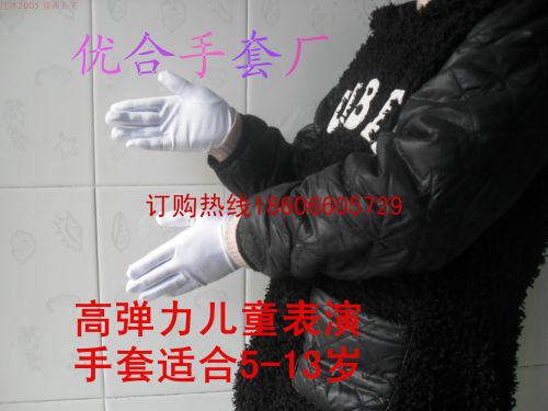 Gants pour enfants - Ref 2146989