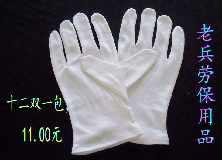 Gants pour enfants en polyester - Ref 2147044