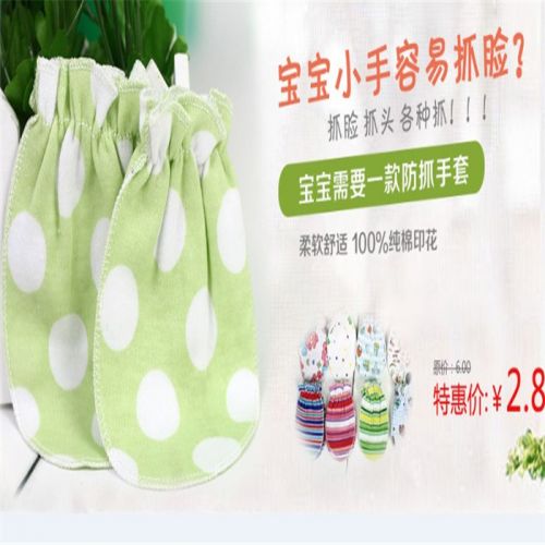 Gants pour enfants SUNNY JIU en coton - Ref 2147148