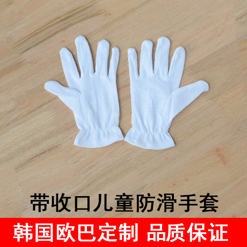 Gants pour enfants en coton - Ref 2147178
