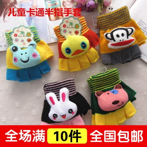 Gants pour enfants en acrylique - Ref 2147192