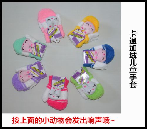 Gants pour enfants en velours - Ref 2147217