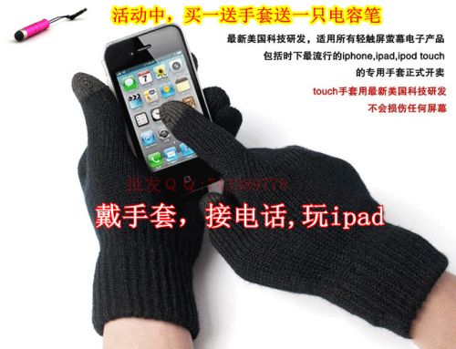 Gants pour enfants - Ref 2147519