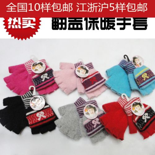Gants pour enfants en laine - Ref 2147682