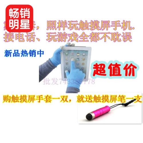 Gants pour enfants - Ref 2147770