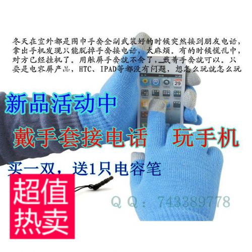 Gants pour enfants - Ref 2147771