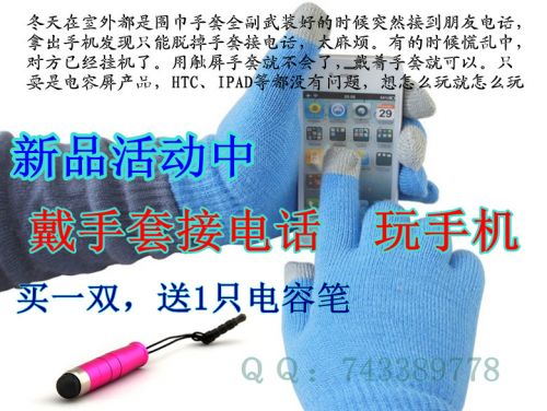 Gants pour enfants - Ref 2147777