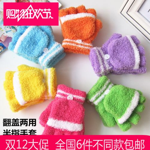 Gants pour enfants en velours - Ref 2147810