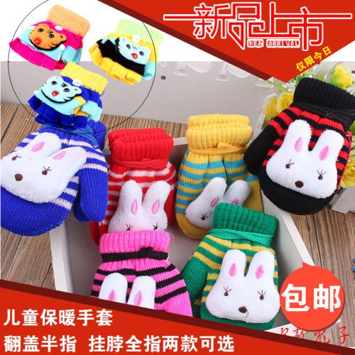 Gants pour enfants - Ref 2147844