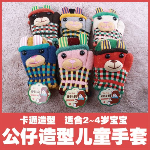 Gants pour enfants en de laine - Ref 2147962