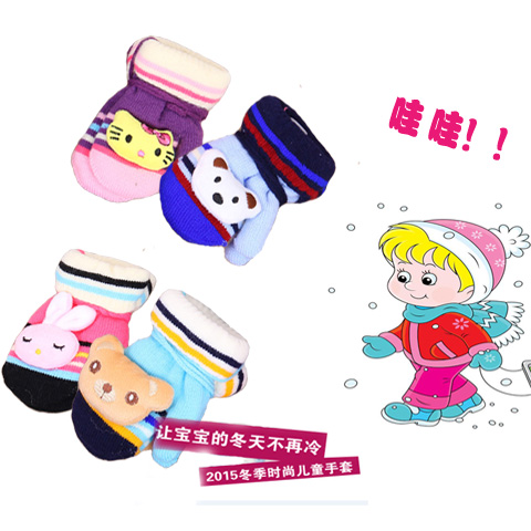Gants pour enfants - Ref 2147969