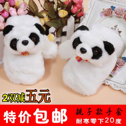 Gants pour enfants LONGBO en de laine - Ref 2149462