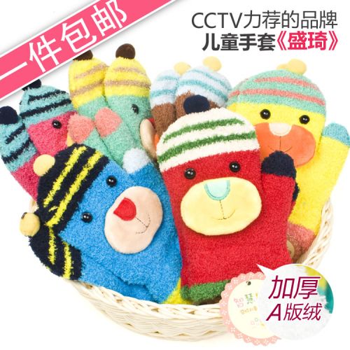 Gants pour enfants - Ref 2149463