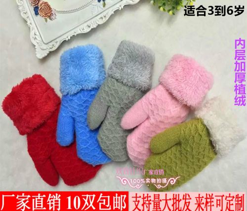 Gants pour enfants en cachemire - Ref 2149616