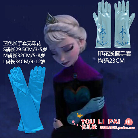 Gants pour fille en satin - Ref 2150749