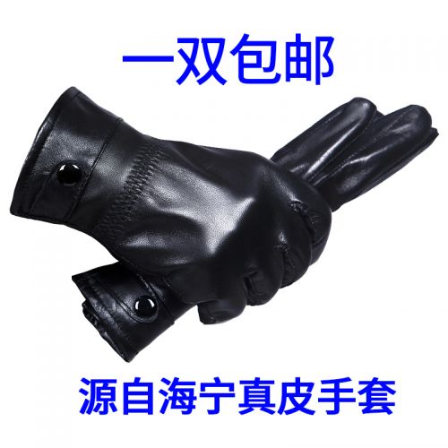 Gants pour homme en peau de mouton - Ref 2781245