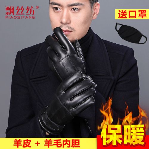 Gants pour homme en peau de mouton - Ref 2781298