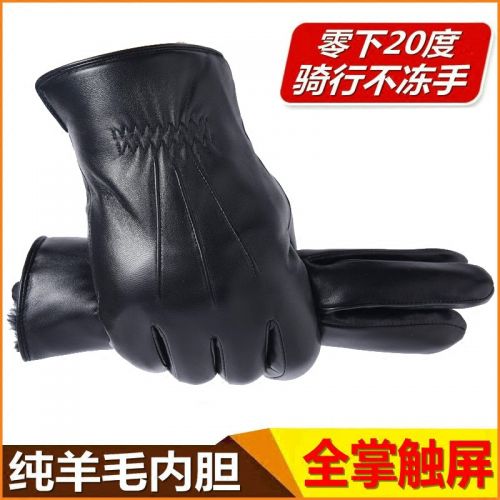 Gants pour homme en peau de mouton - Ref 2781370