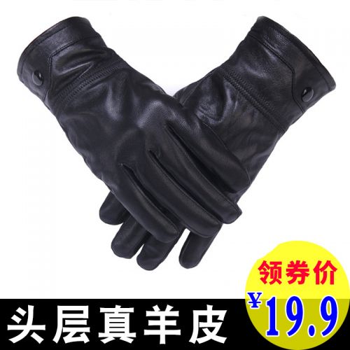 Gants pour homme en peau de mouton - Ref 2781480