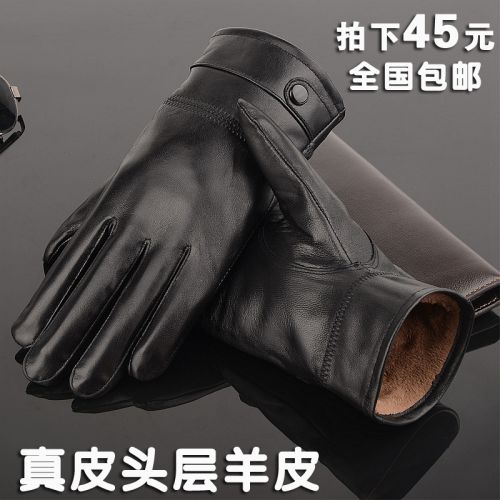 Gants pour homme en peau de mouton - Ref 2781493