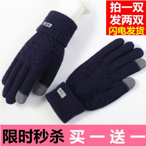 Gants pour homme en de laine - Ref 2781512